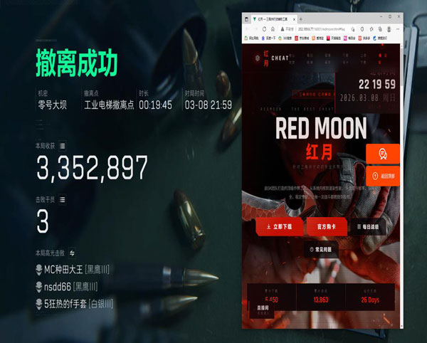 三角洲手机辅助点透视自瞄效果